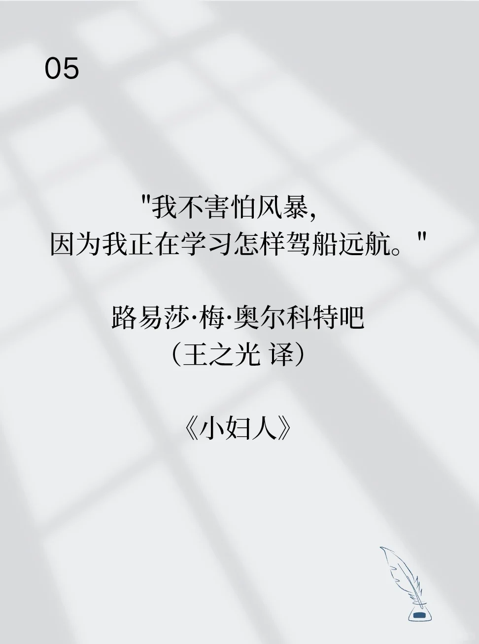 女性要成长必看的9部经典世界名著