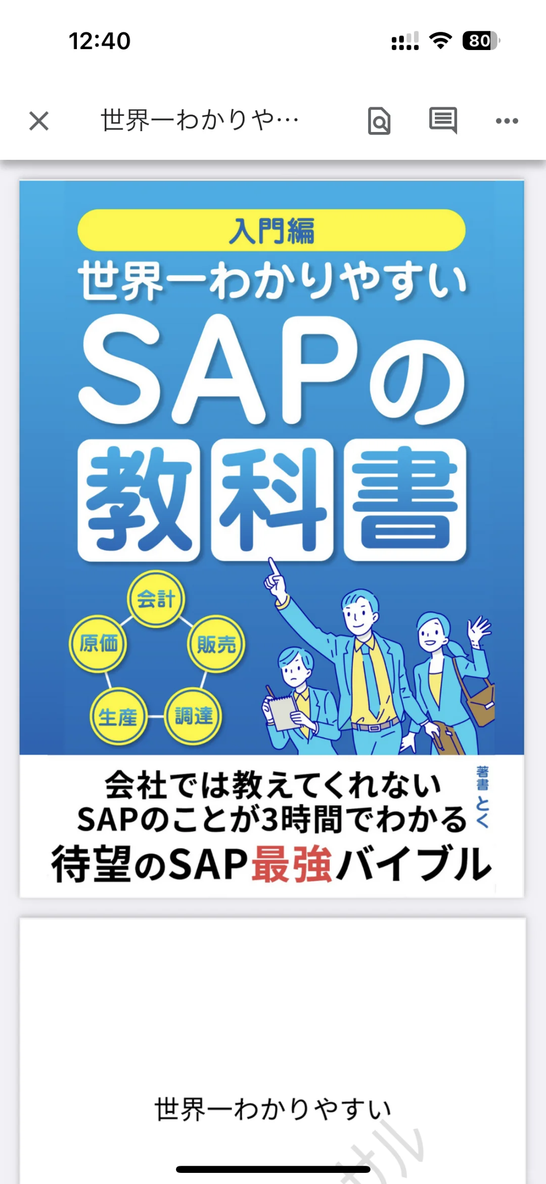 Seminar | 那些年买的电子书