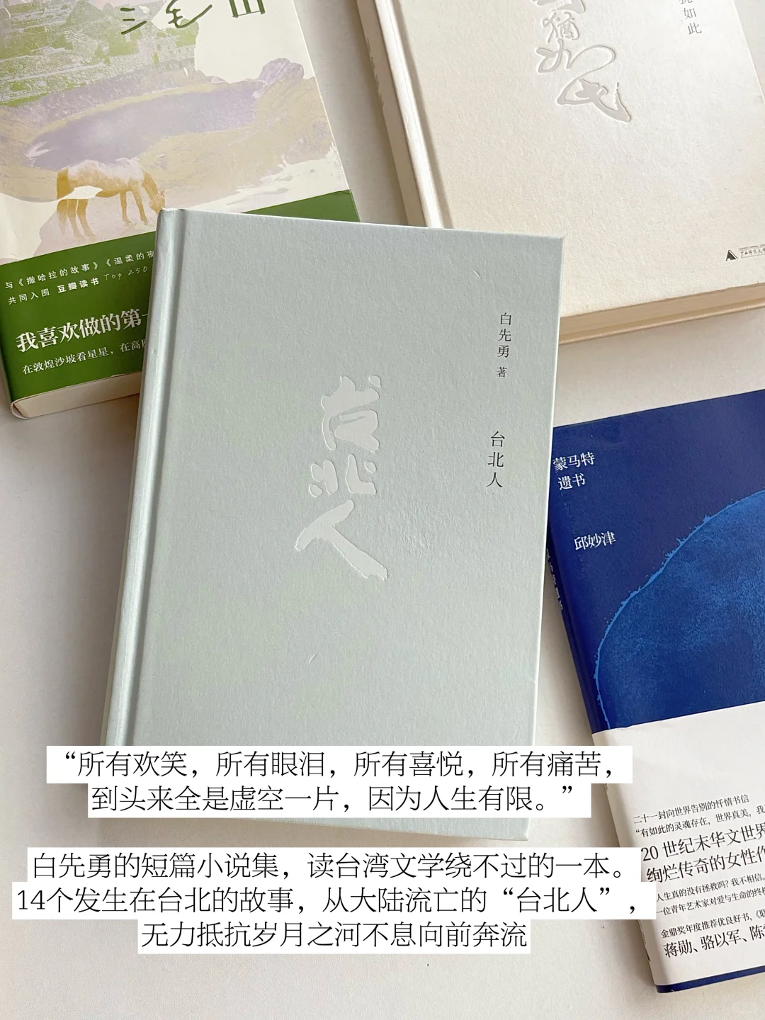 书单｜那些独属于台湾文学的细腻与潮湿