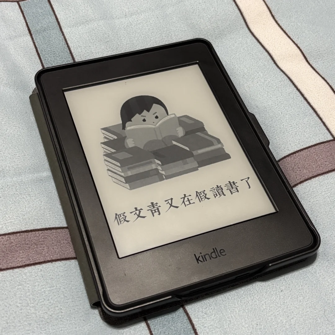 最喜欢这两个kindle壁纸啦
