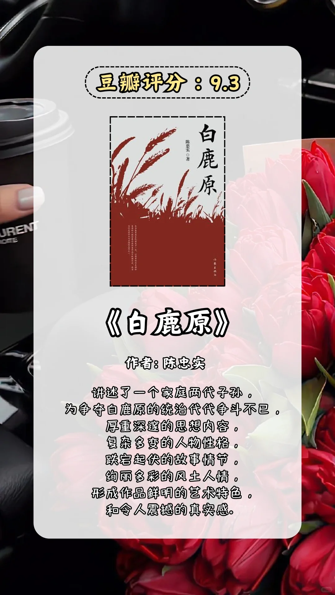一起读茅盾文学经典，10本📚