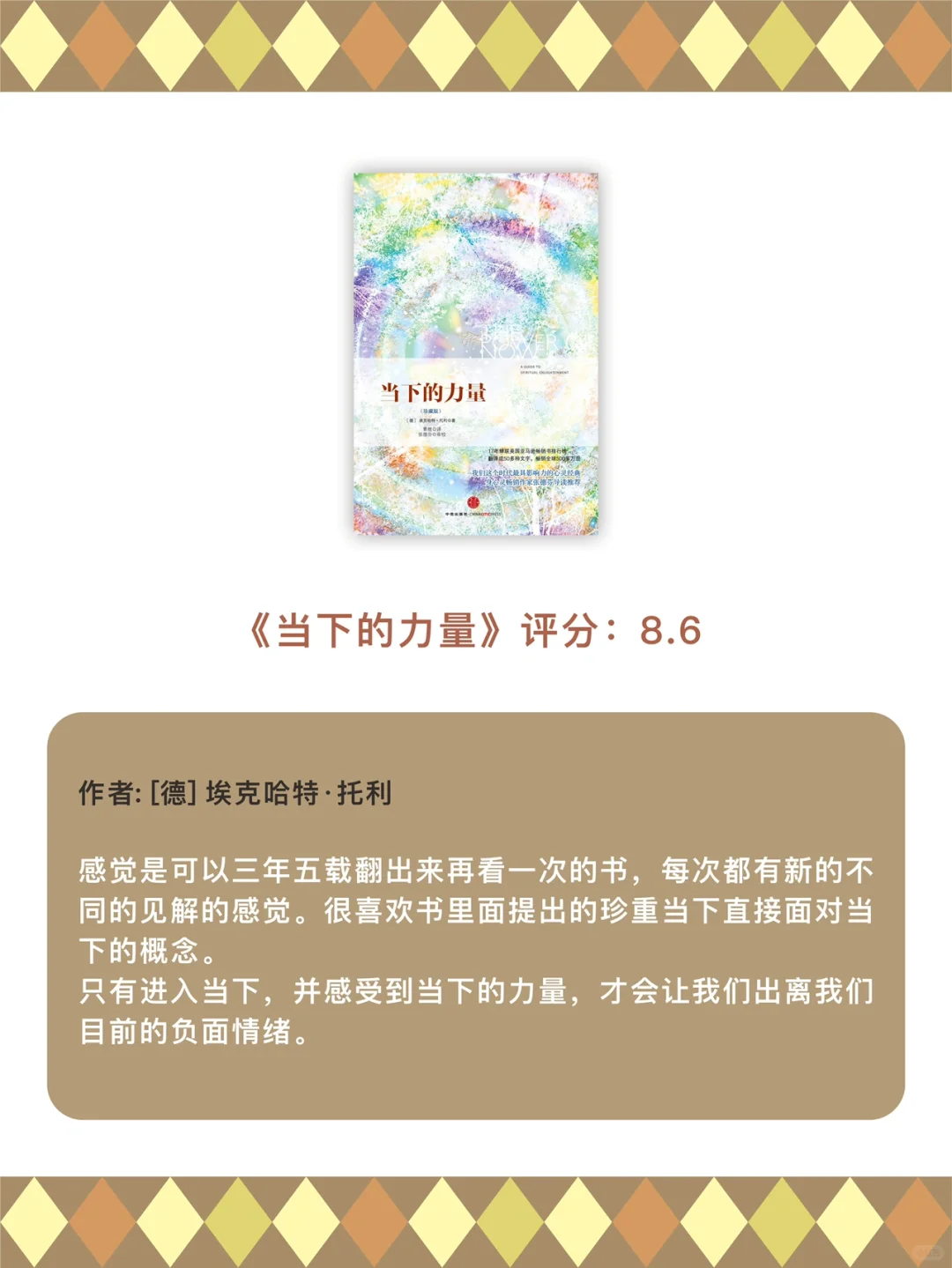 自律书单｜立刻戒掉手机瘾，成为人生大女主‼️