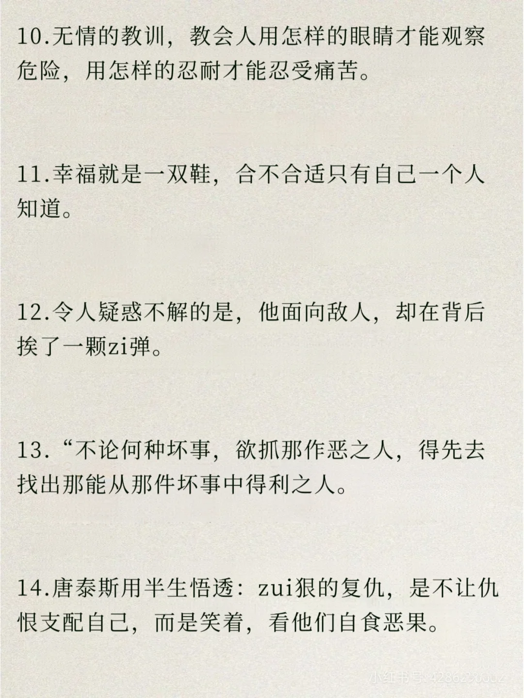 《基督山伯爵》金句摘抄22句，值得反复阅读