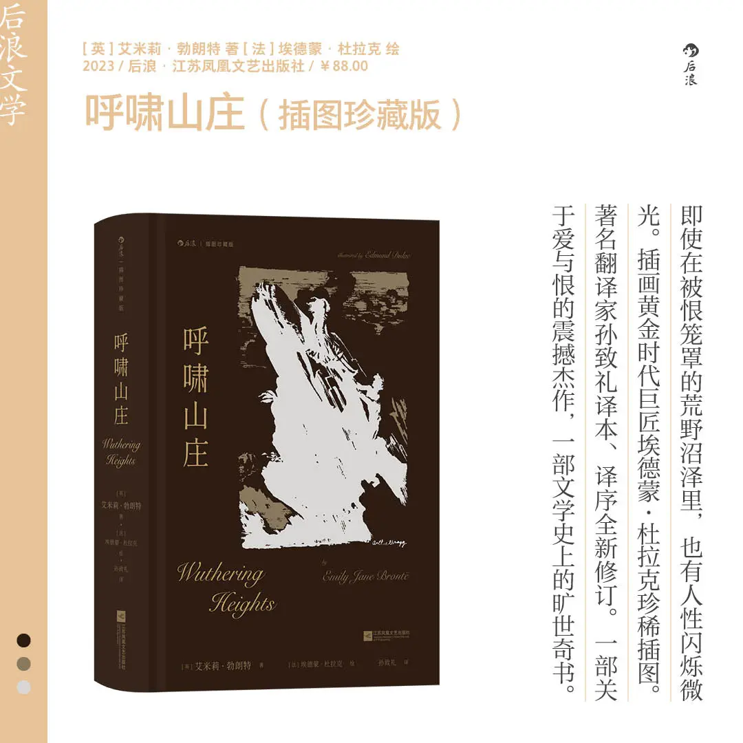 1月书讯丨后浪文学