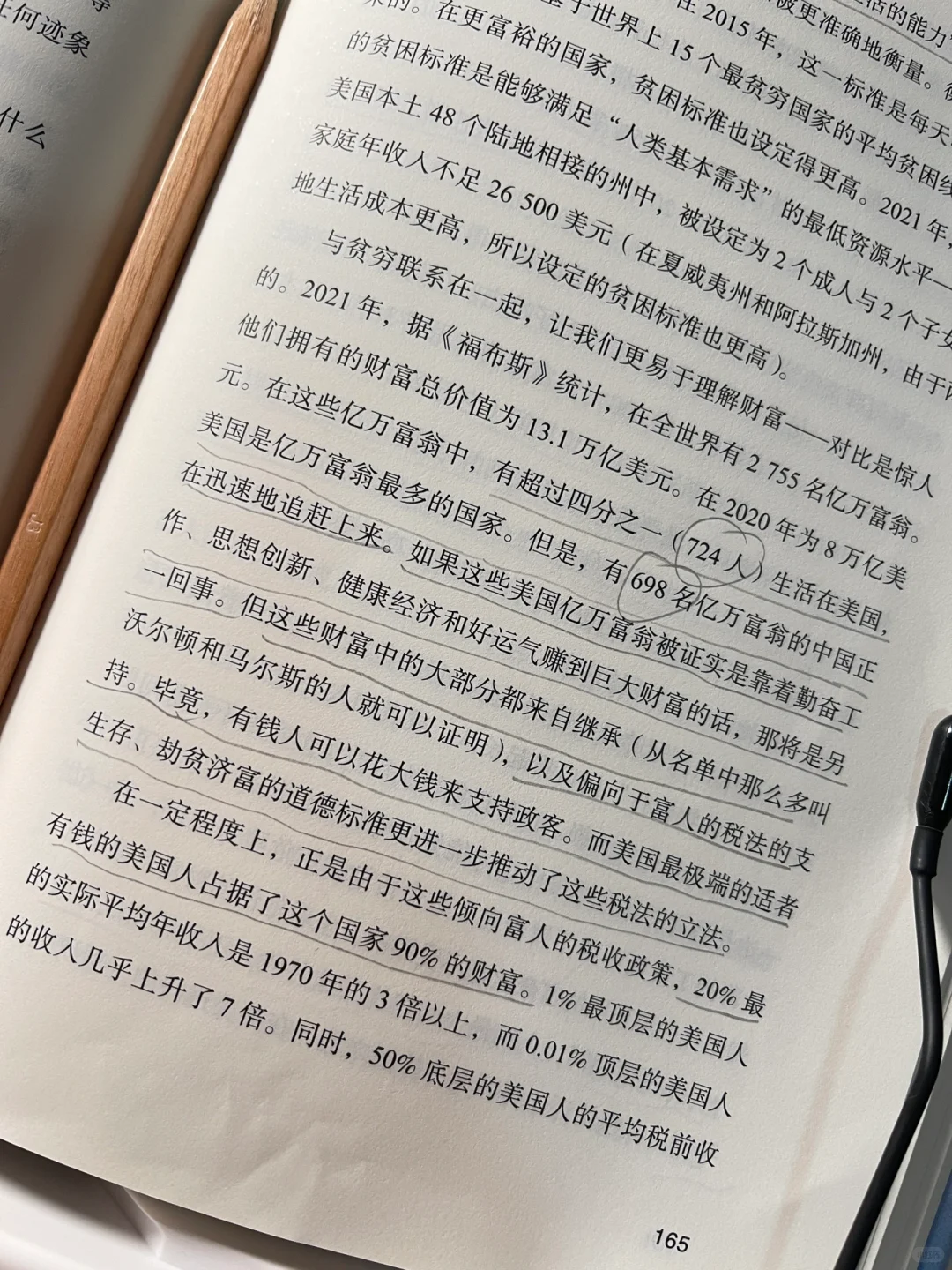 豆瓣评分9.3｜2038年会怎样？