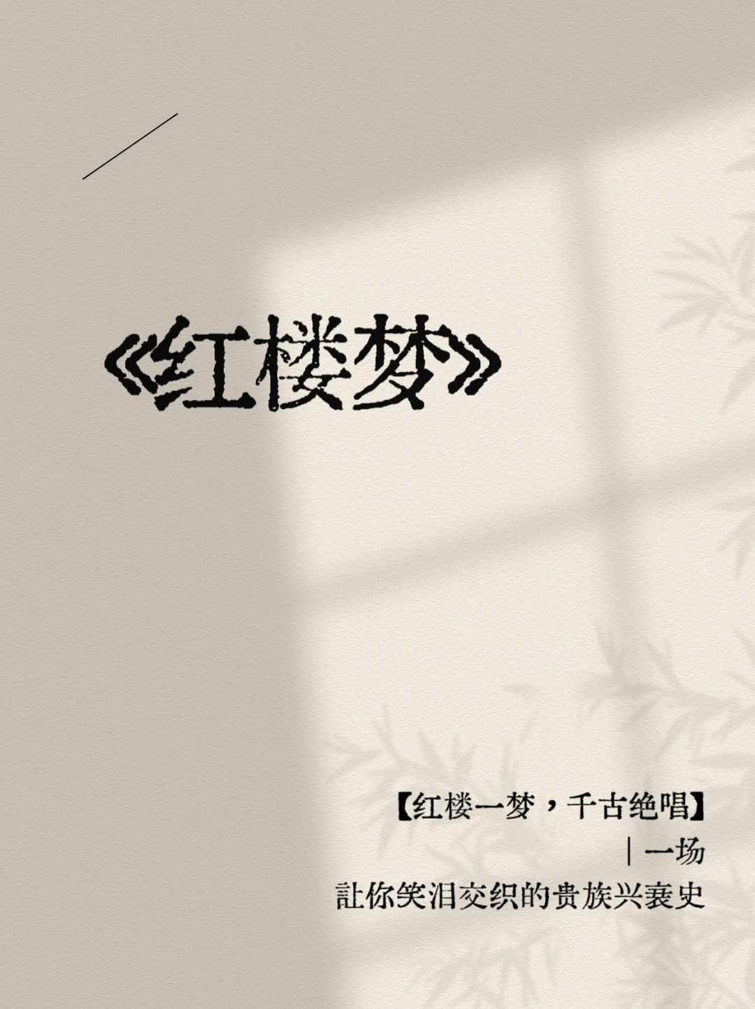 经典文学名著