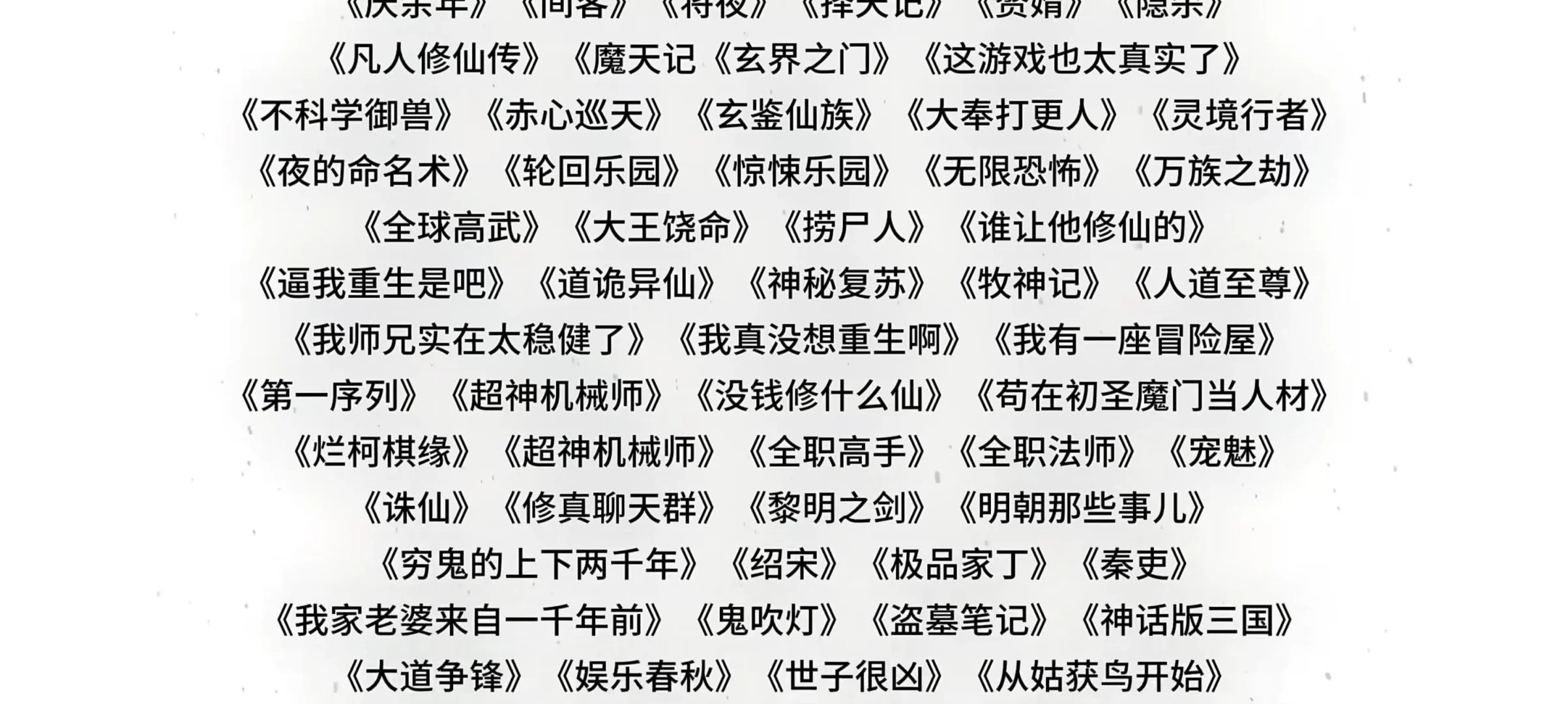 网络文学，经典中的金典!!!