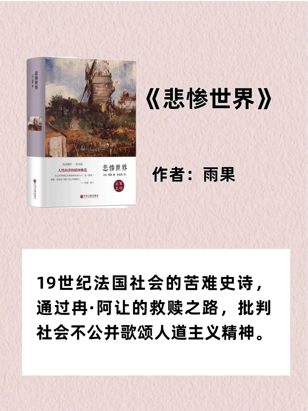 央视推荐的10本文学经典