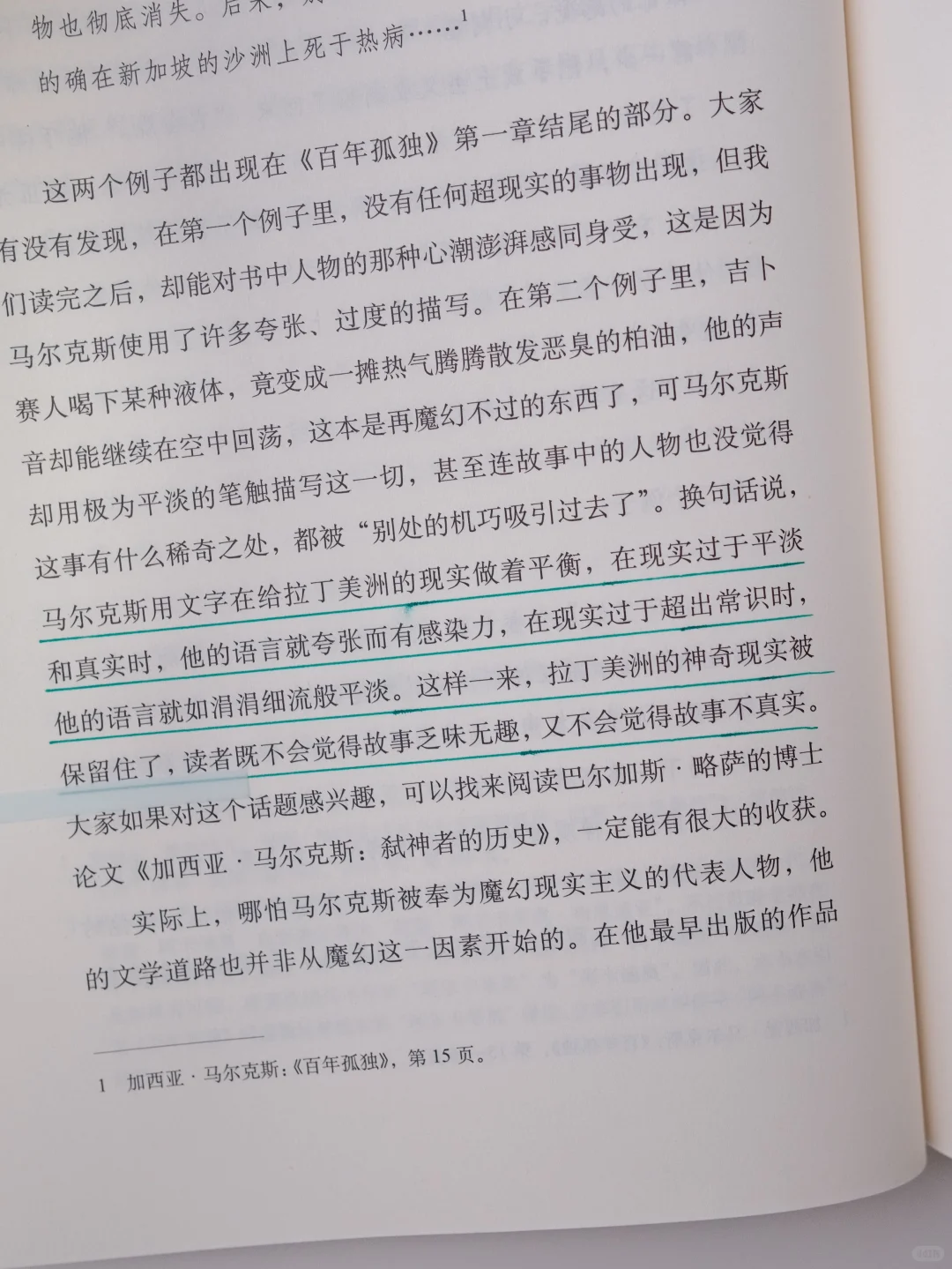 了解拉美文学，读这一本就够了，书单爆炸