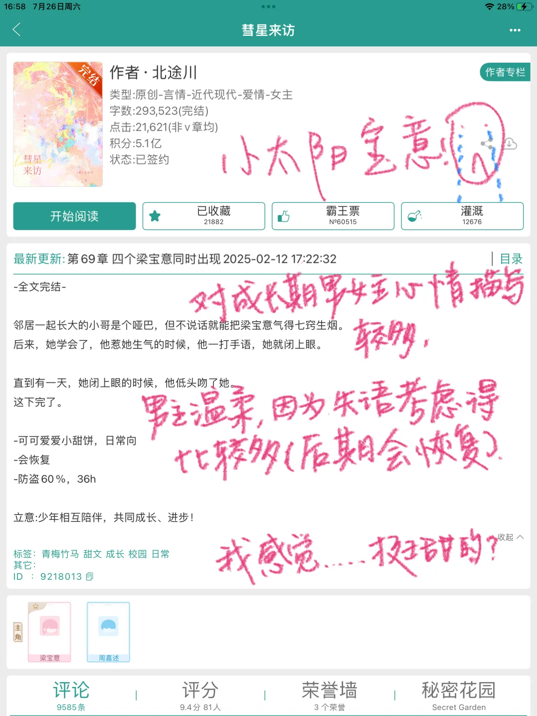 个人书单推荐（一）