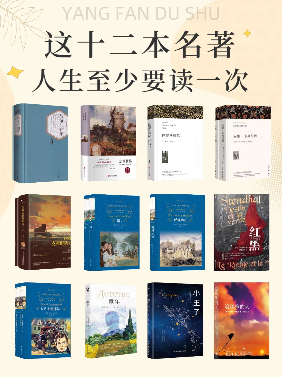 被狂推的12本名著，每本都值得细品