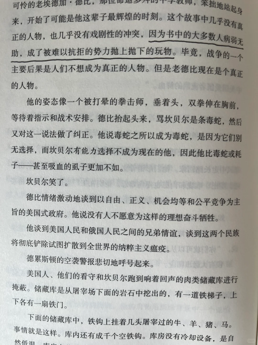 没有英雄，只有受害者