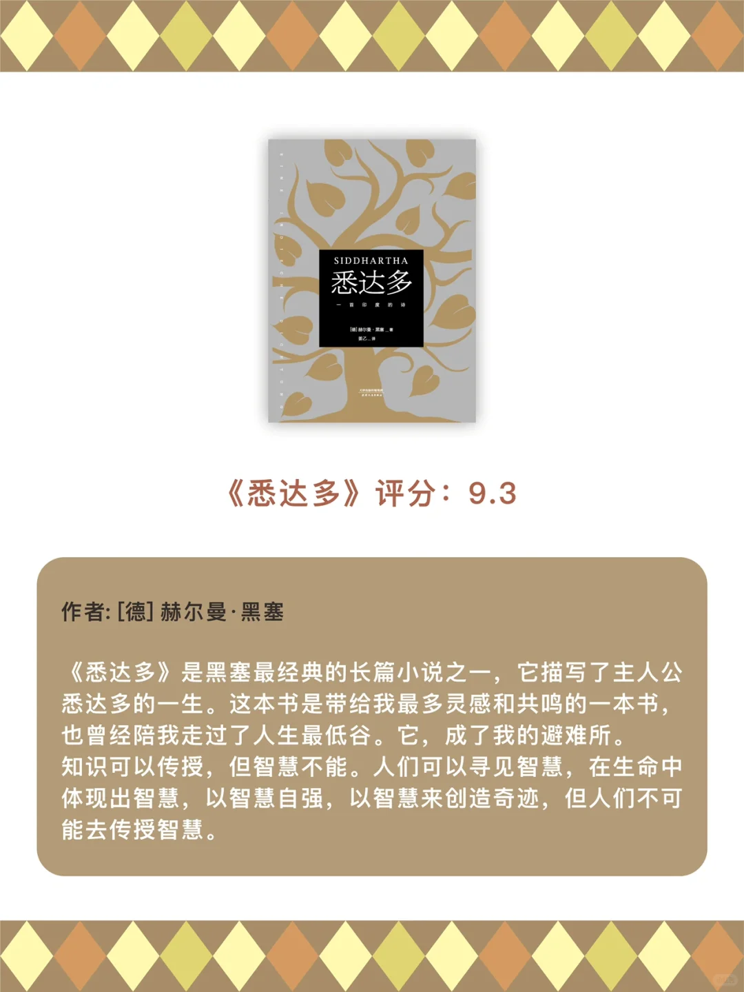 自律书单｜立刻戒掉手机瘾，成为人生大女主‼️