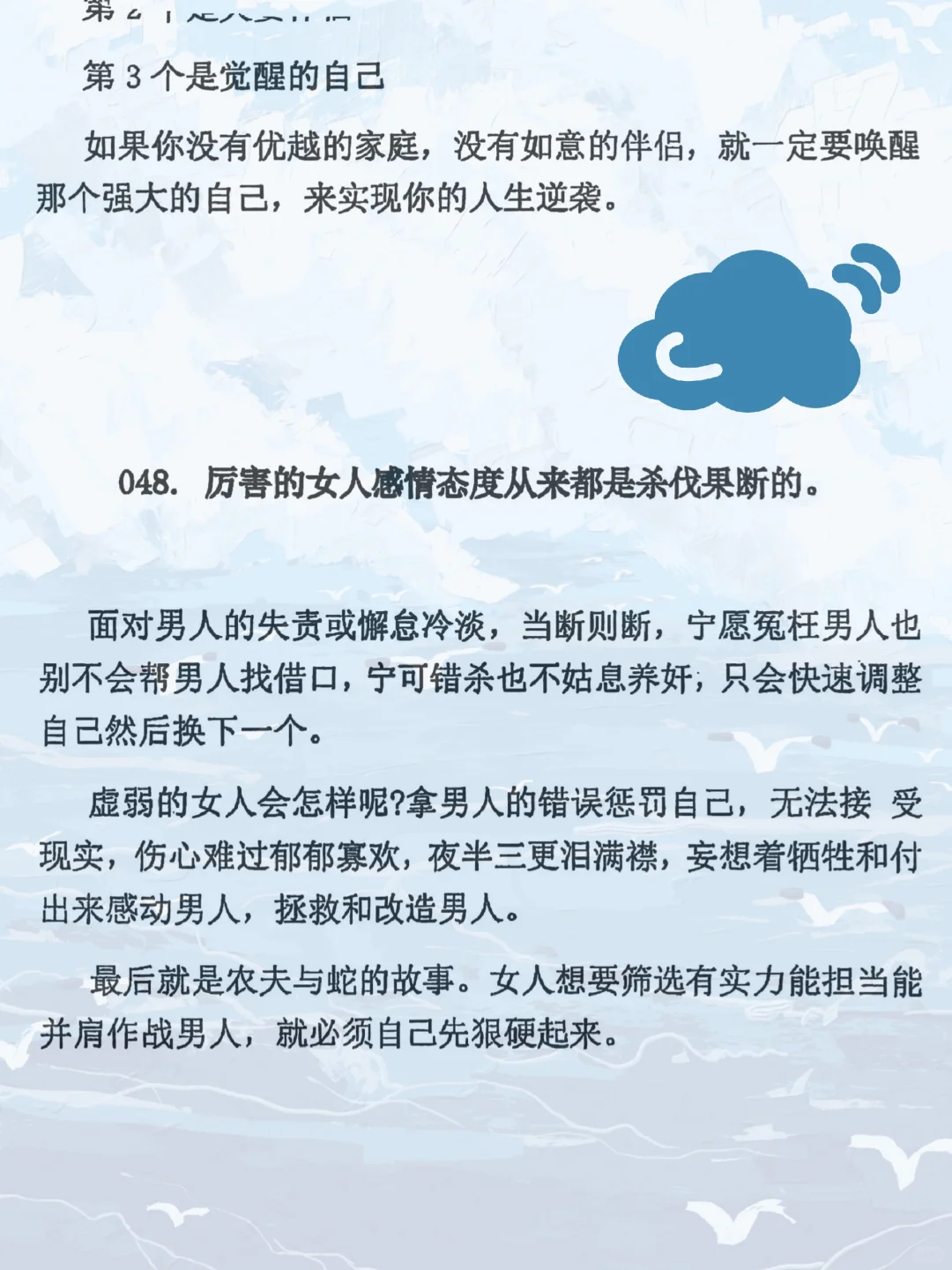 🔥一本让你看透人性和感情的绝版神书！