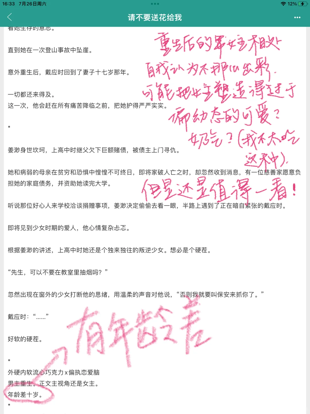 个人书单推荐（一）