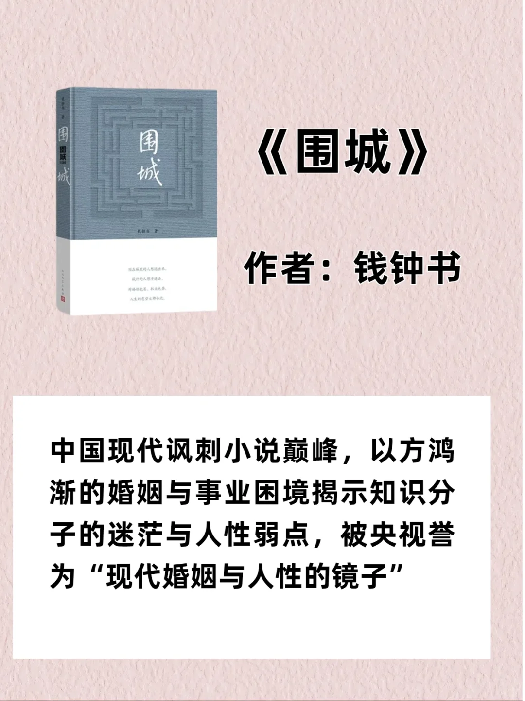 央视推荐的10本文学经典