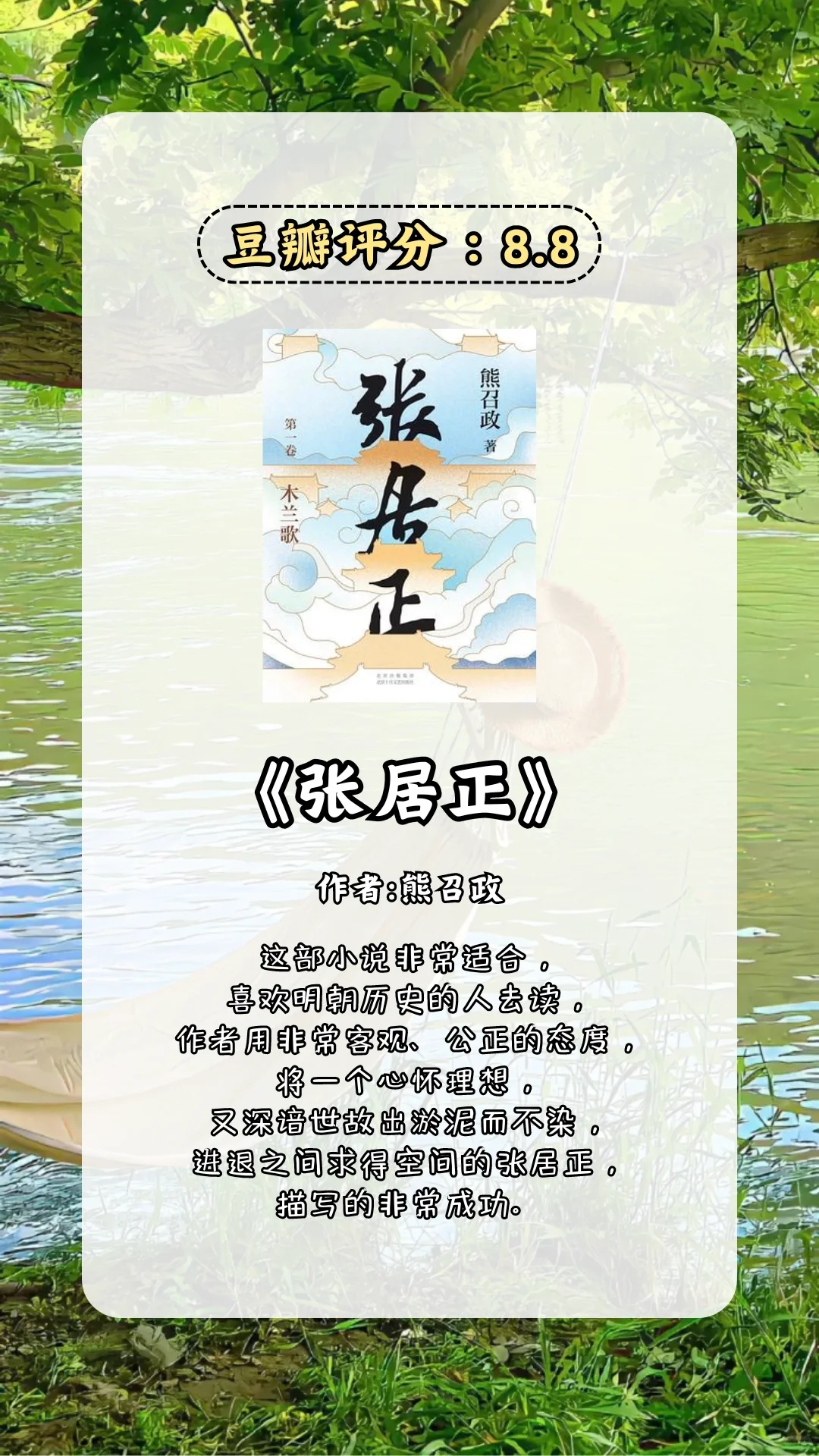 一起读茅盾文学经典，10本📚