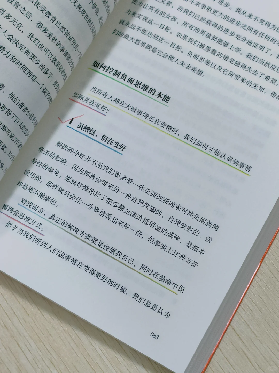 被狠狠重塑认知，这书该进人生必读书单！