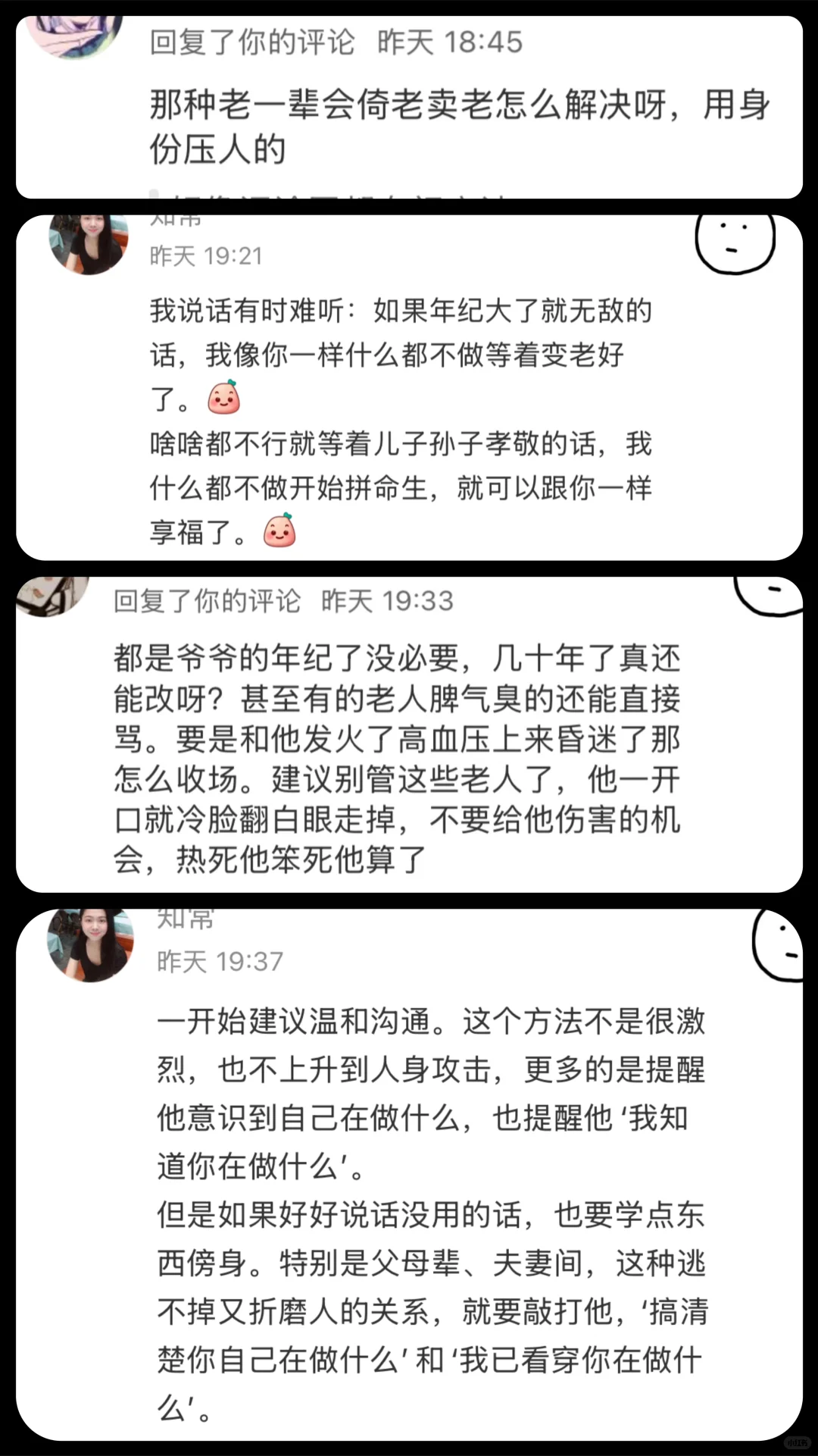 高赞评论−煤气灯效应何解？|附我的书单