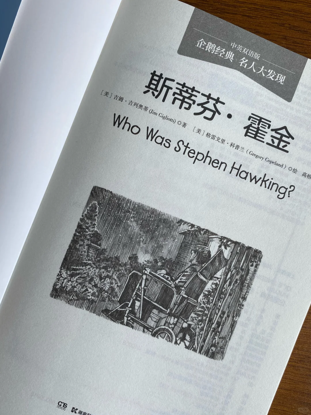 双语漫画传记｜名人童年居然这么有趣‼️