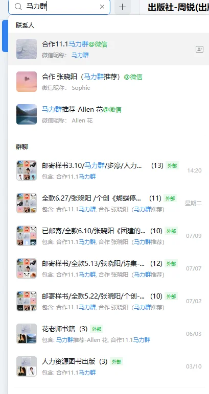 祝贺马老师新书荣登【微信读书】TOP50！