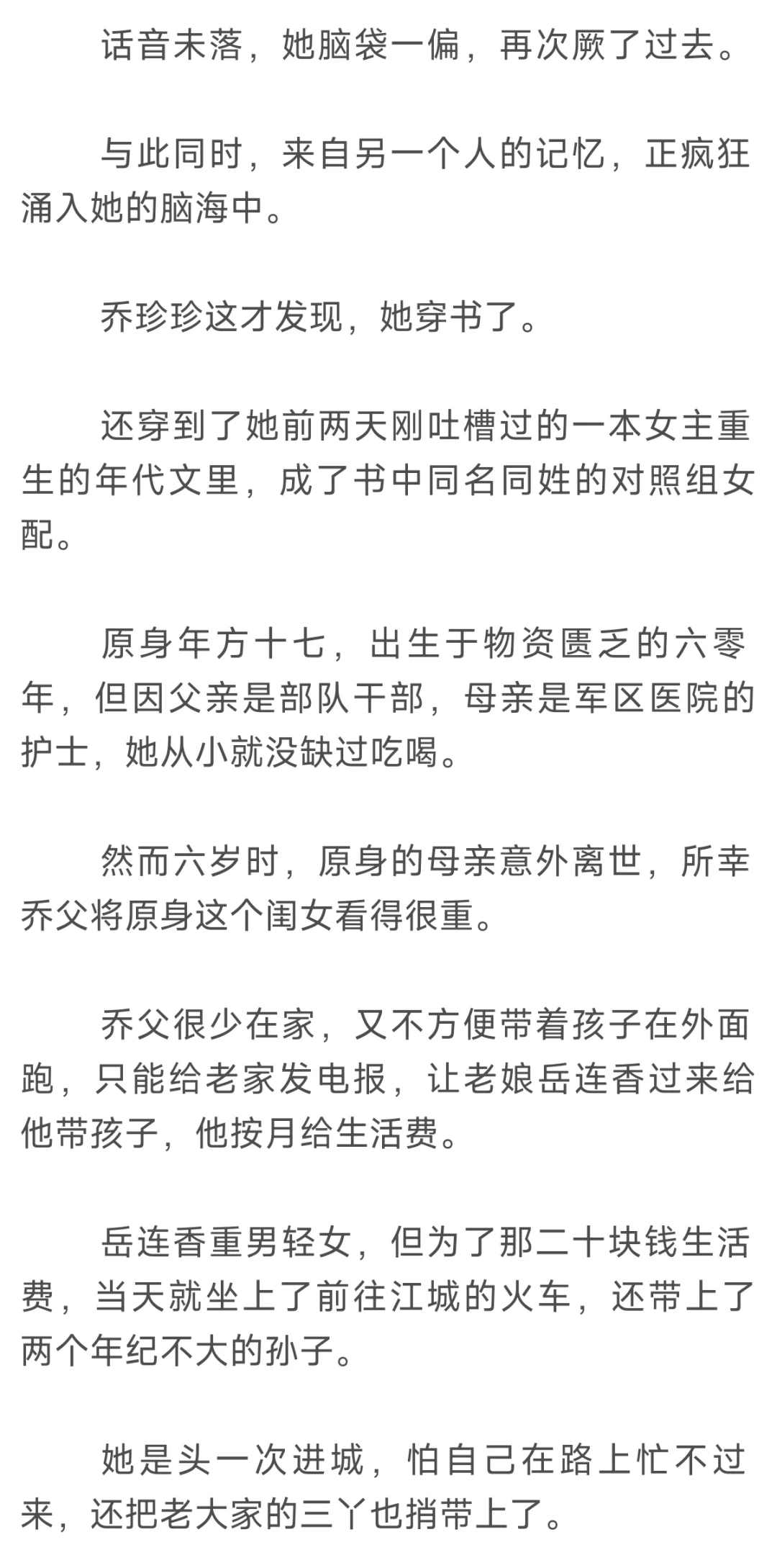 书荒｜今日推荐宝藏年代小甜文🌿