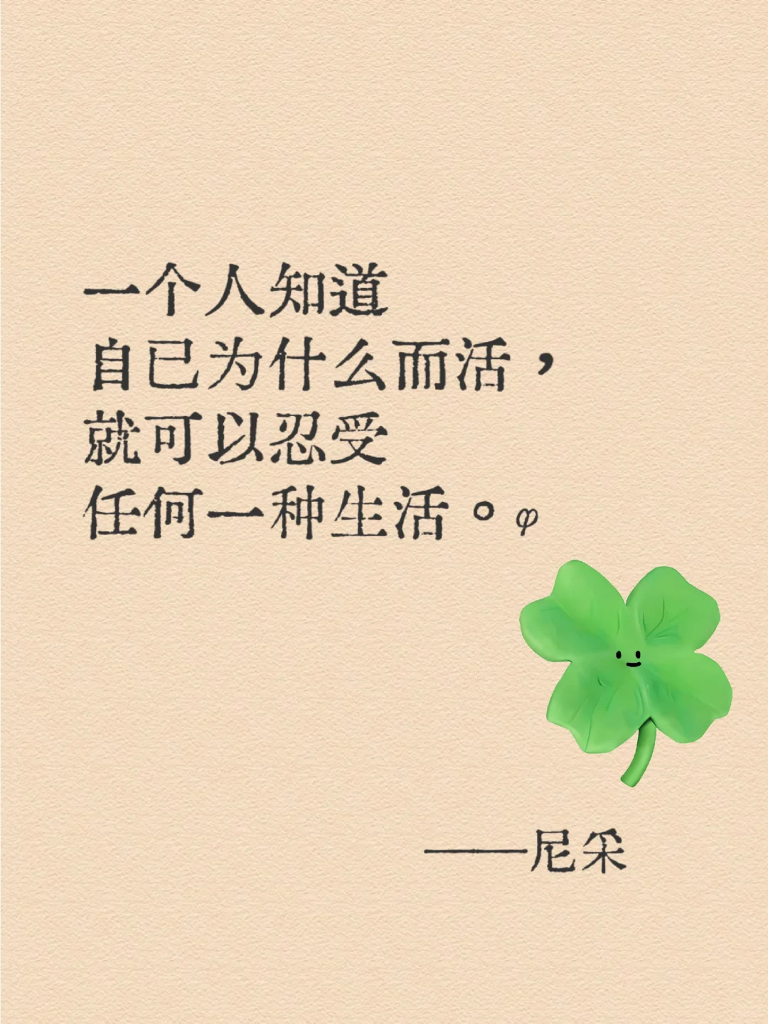 “38岁才懂的尼采哲学｜看完不再精神内耗