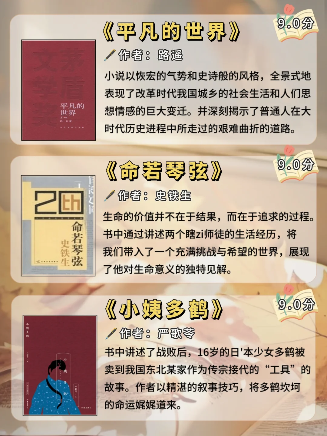 📚30本豆瓣评分超高的国内经典文学书单