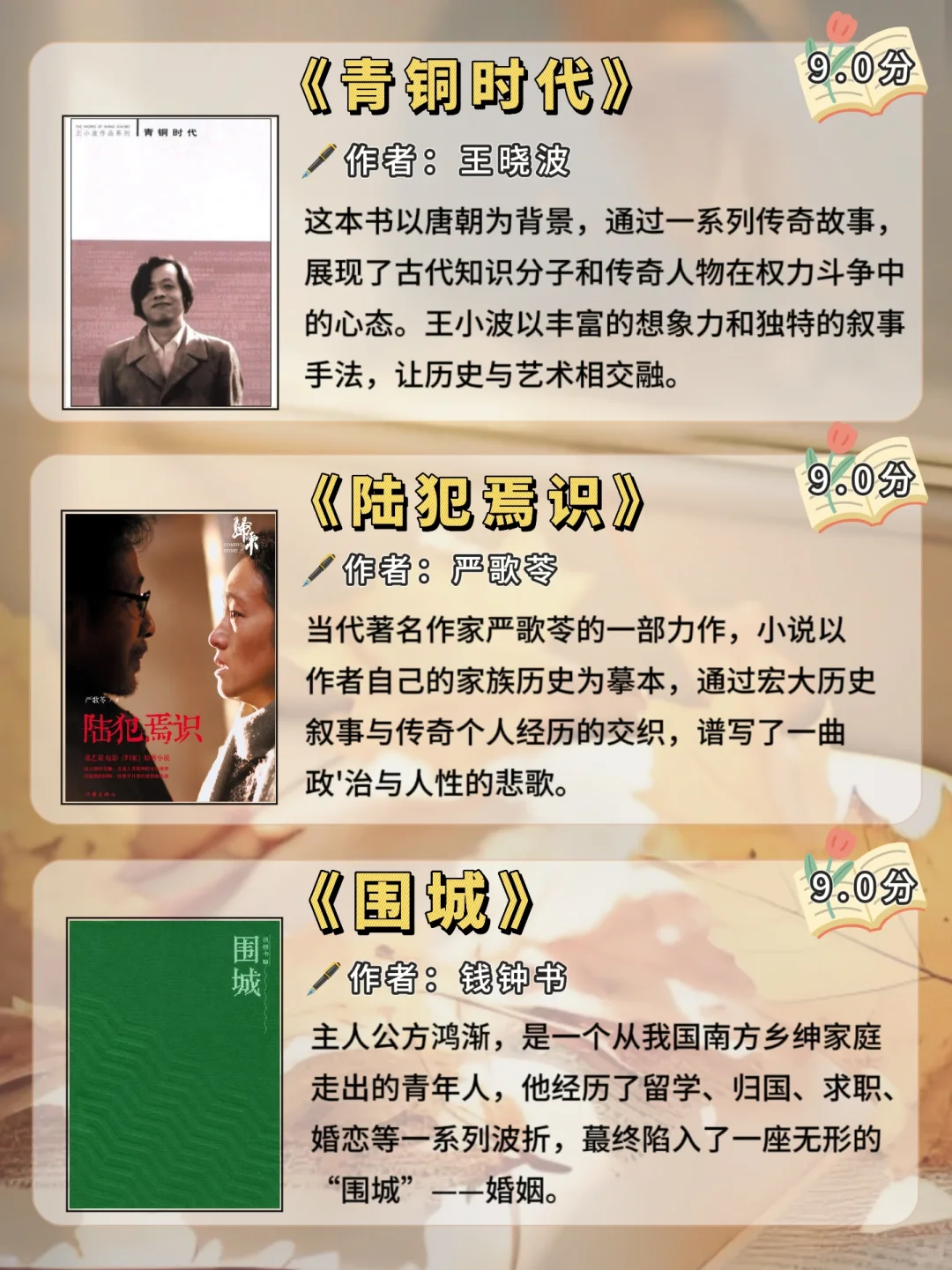 📚30本豆瓣评分超高的国内经典文学书单