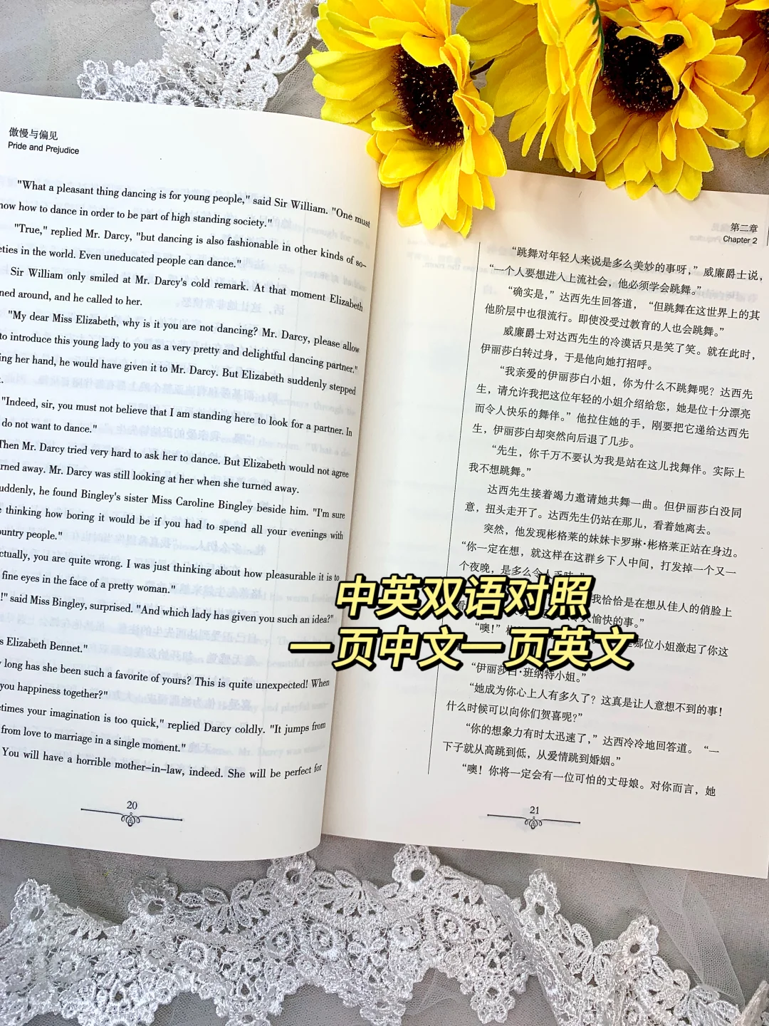这本双语《傲慢与偏见》！读名著还能学英语