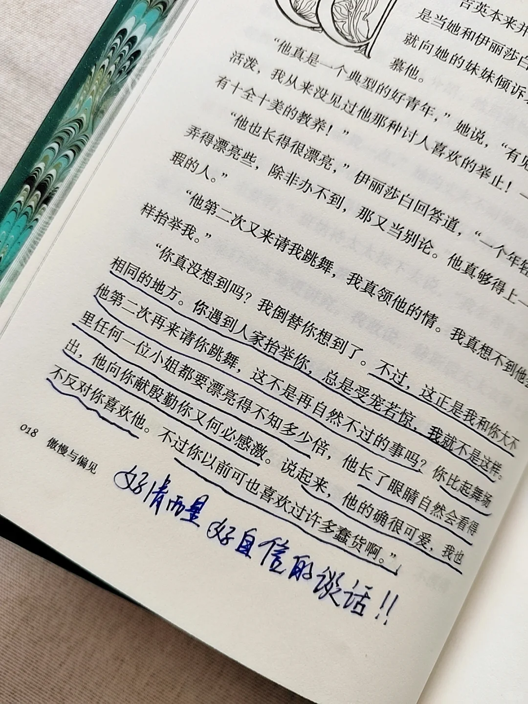 好通透❗狠狠重塑我的爱情观❗