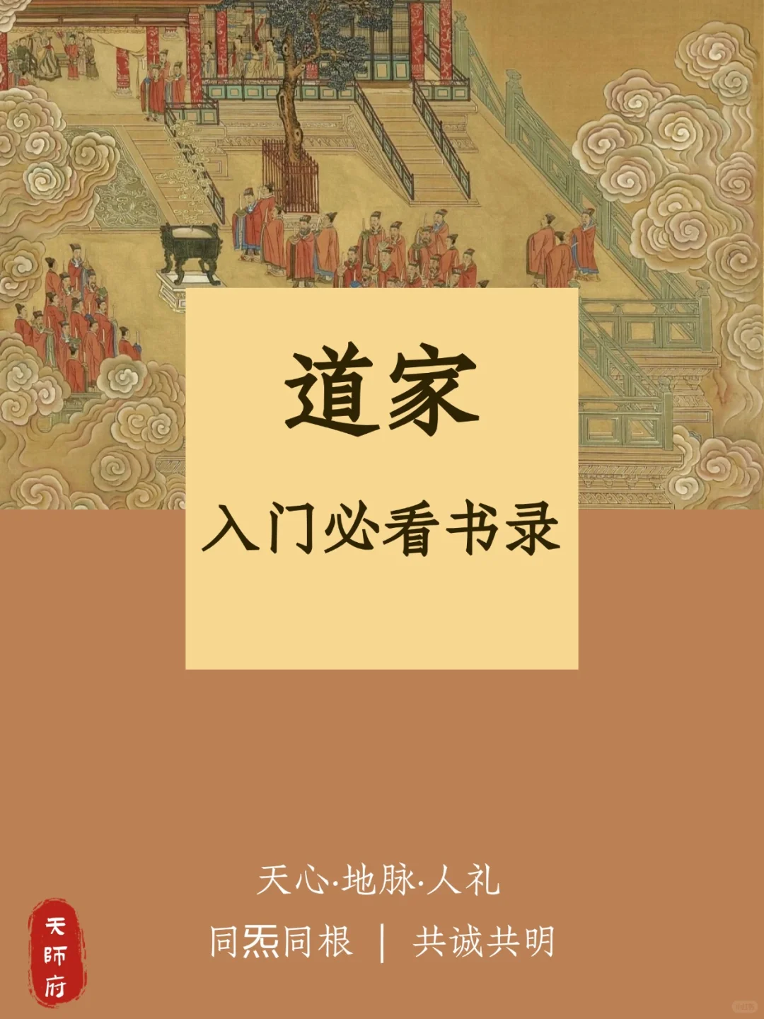「道系青年」经典入门书单（收藏级）