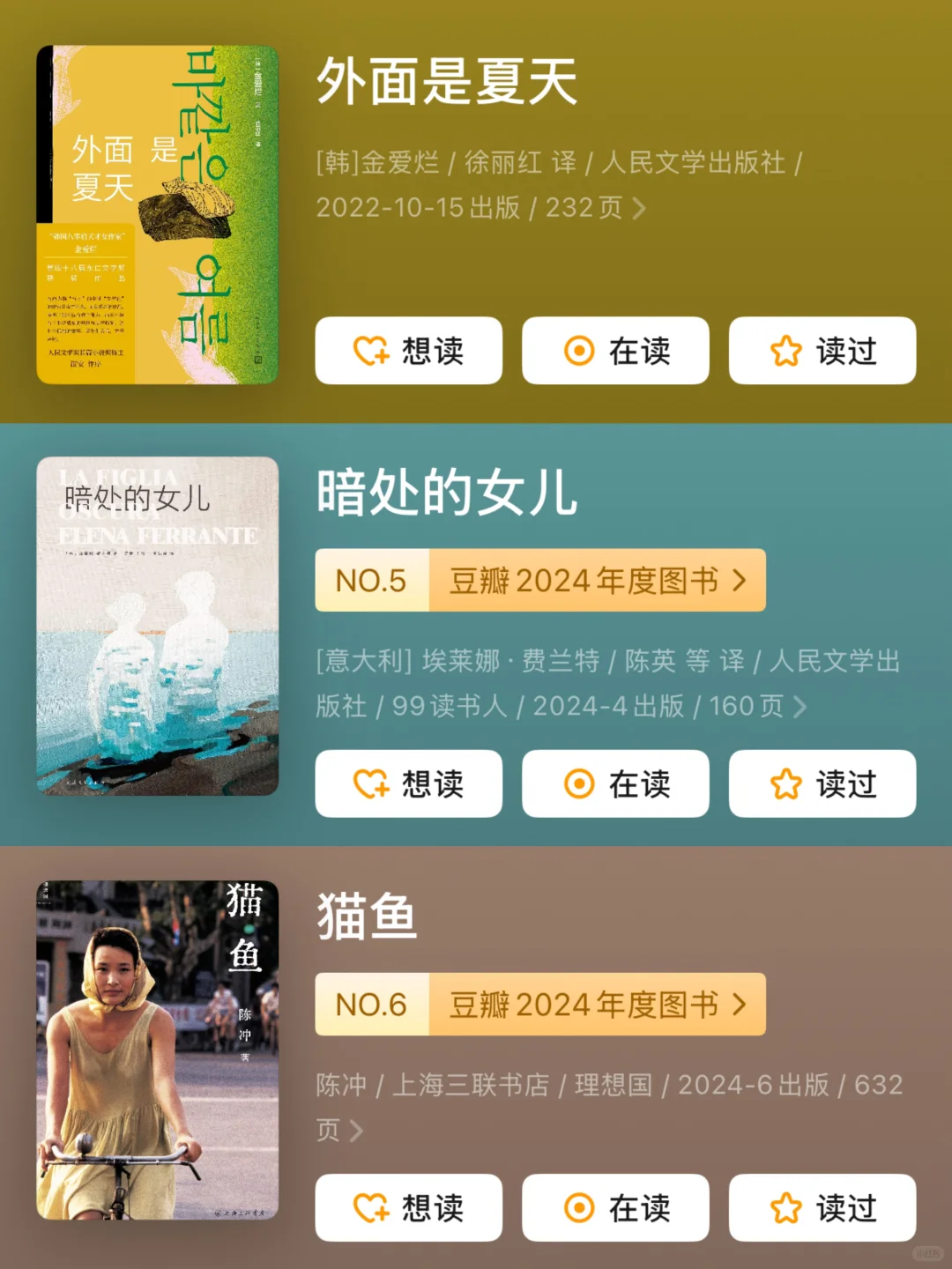 咱们女的看点儿好的😍（书单）
