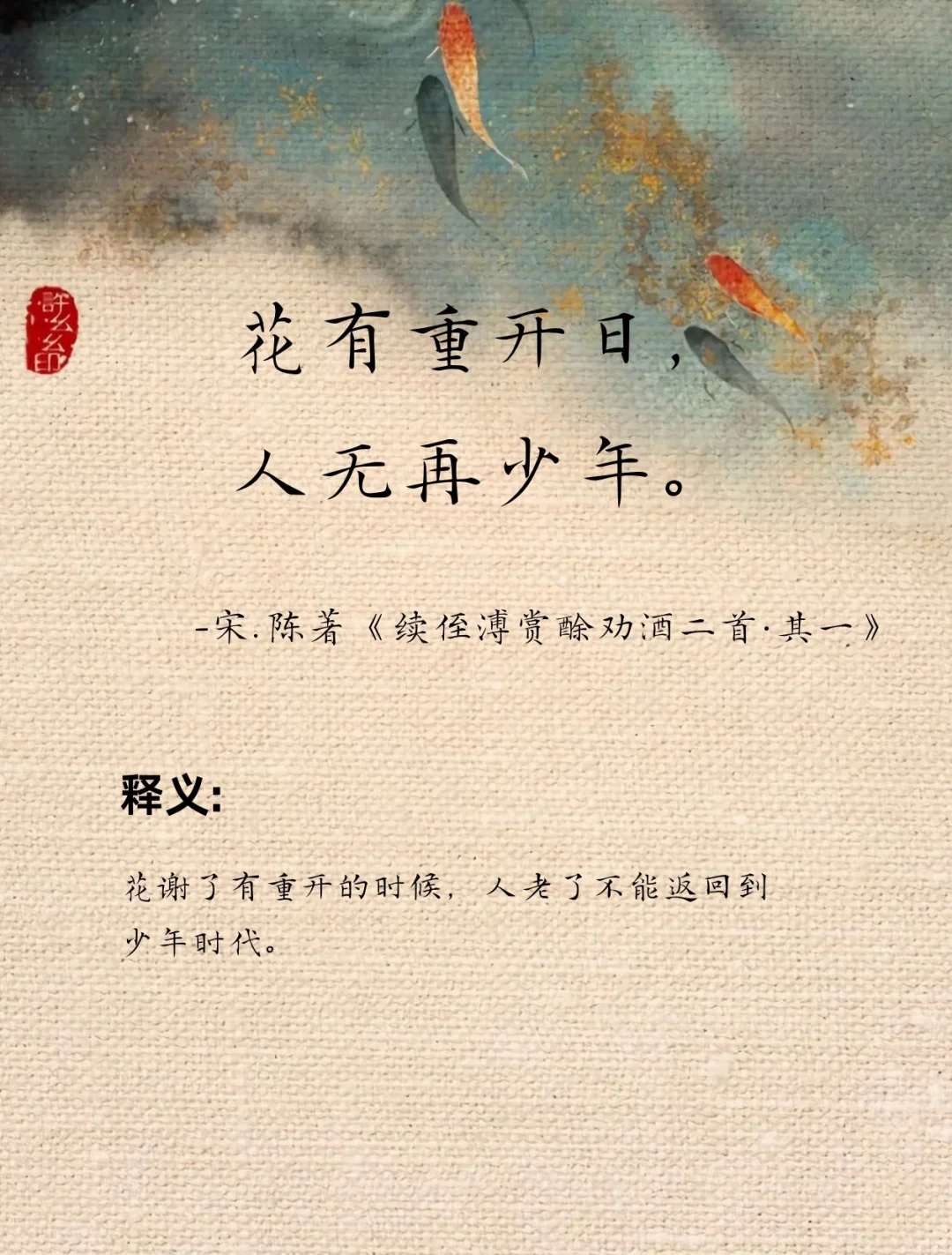 那些老祖宗笔下的顶级意难平