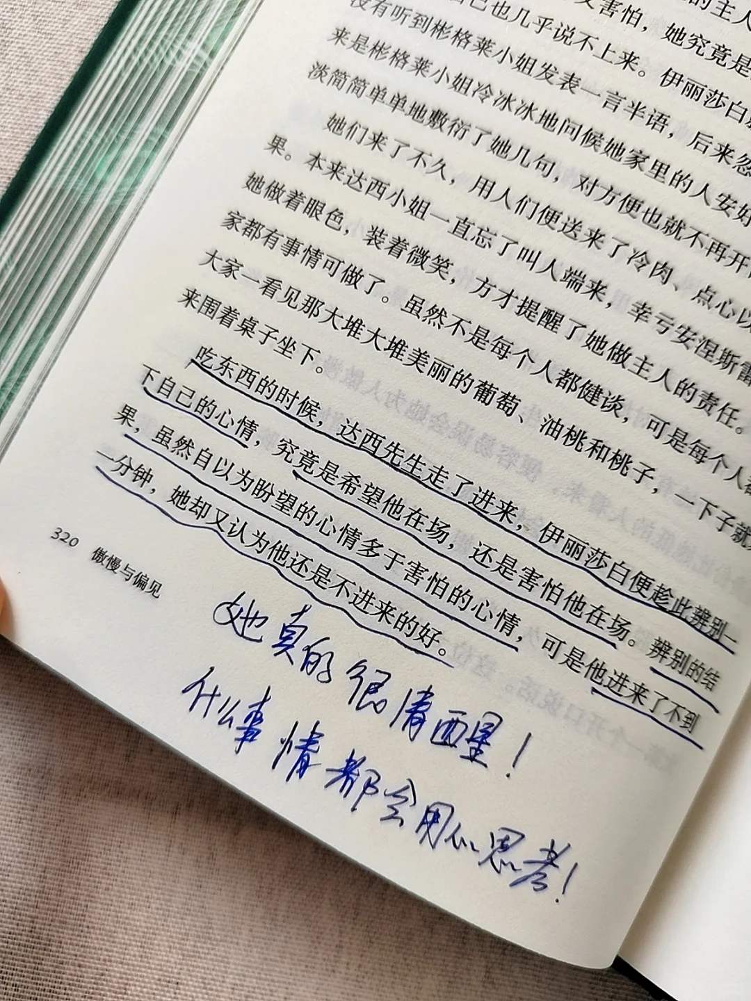 好通透❗狠狠重塑我的爱情观❗
