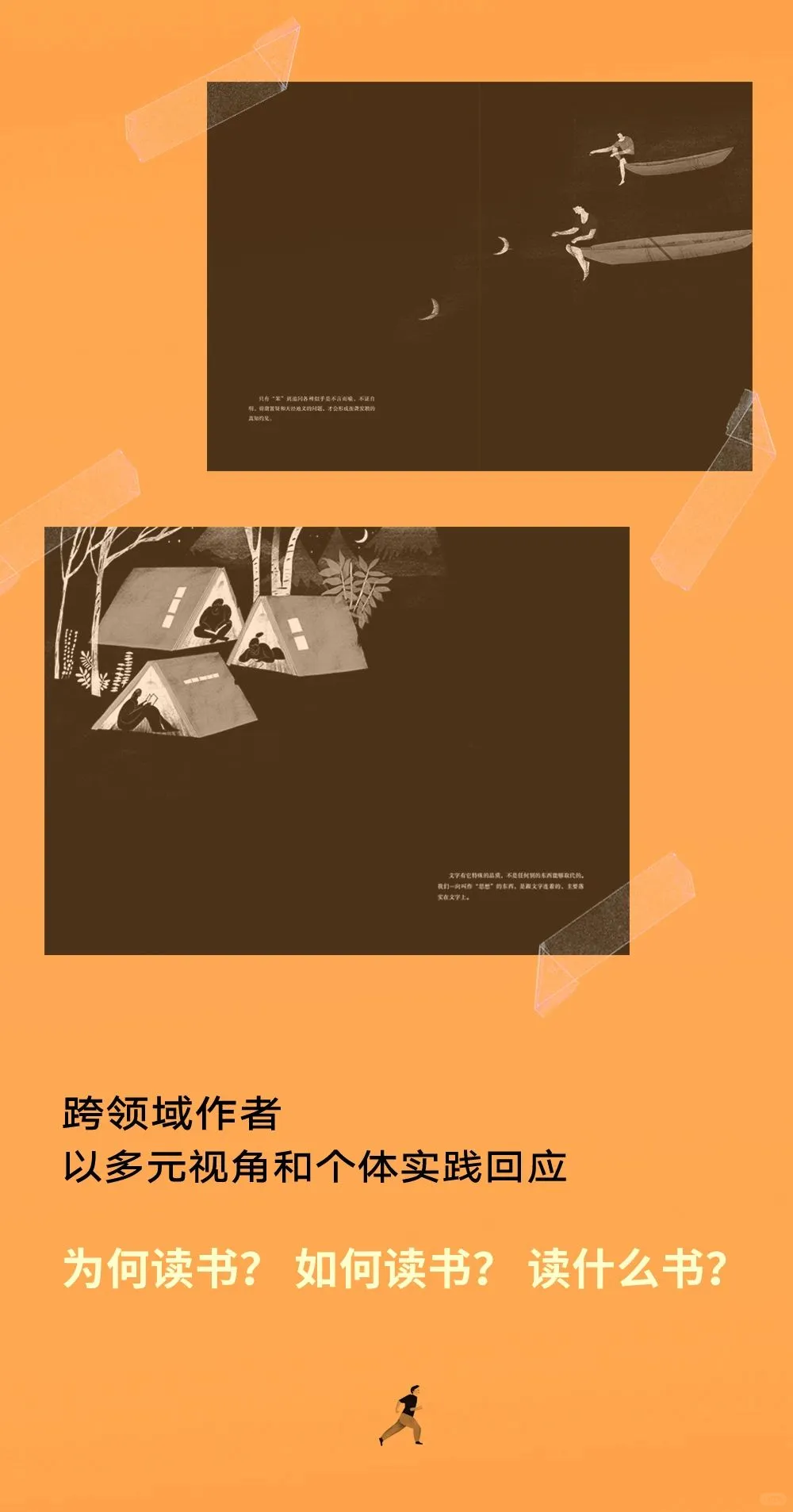 给予自己重新开始的勇气，你希望从哪里开始
