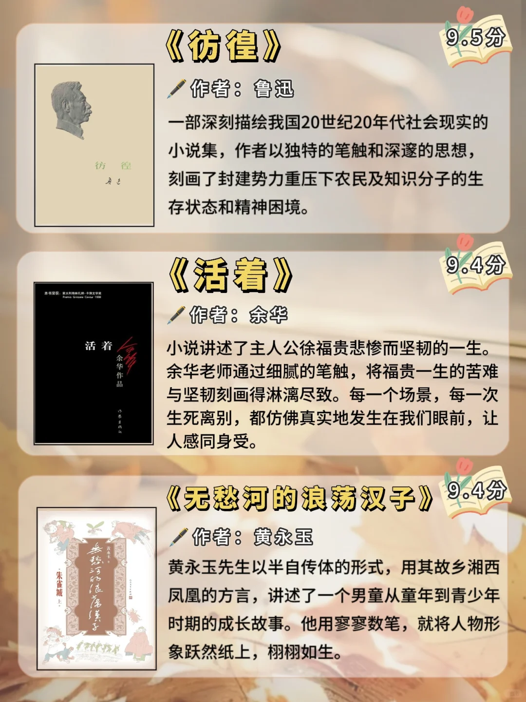 📚30本豆瓣评分超高的国内经典文学书单