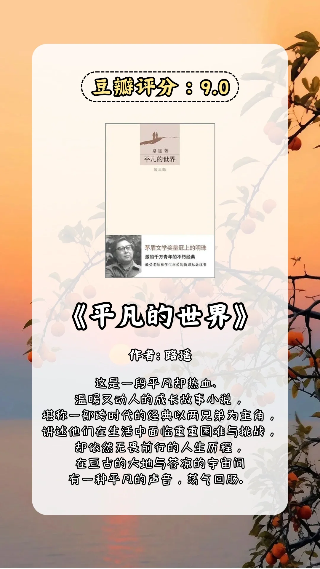 一起读茅盾文学经典，10本📚
