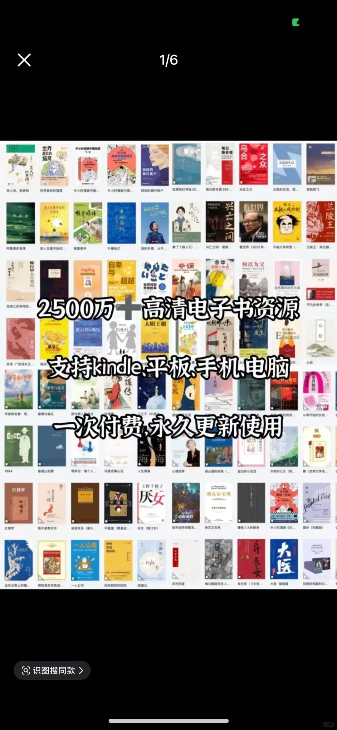 感谢小红书‼️实现了电子书自由