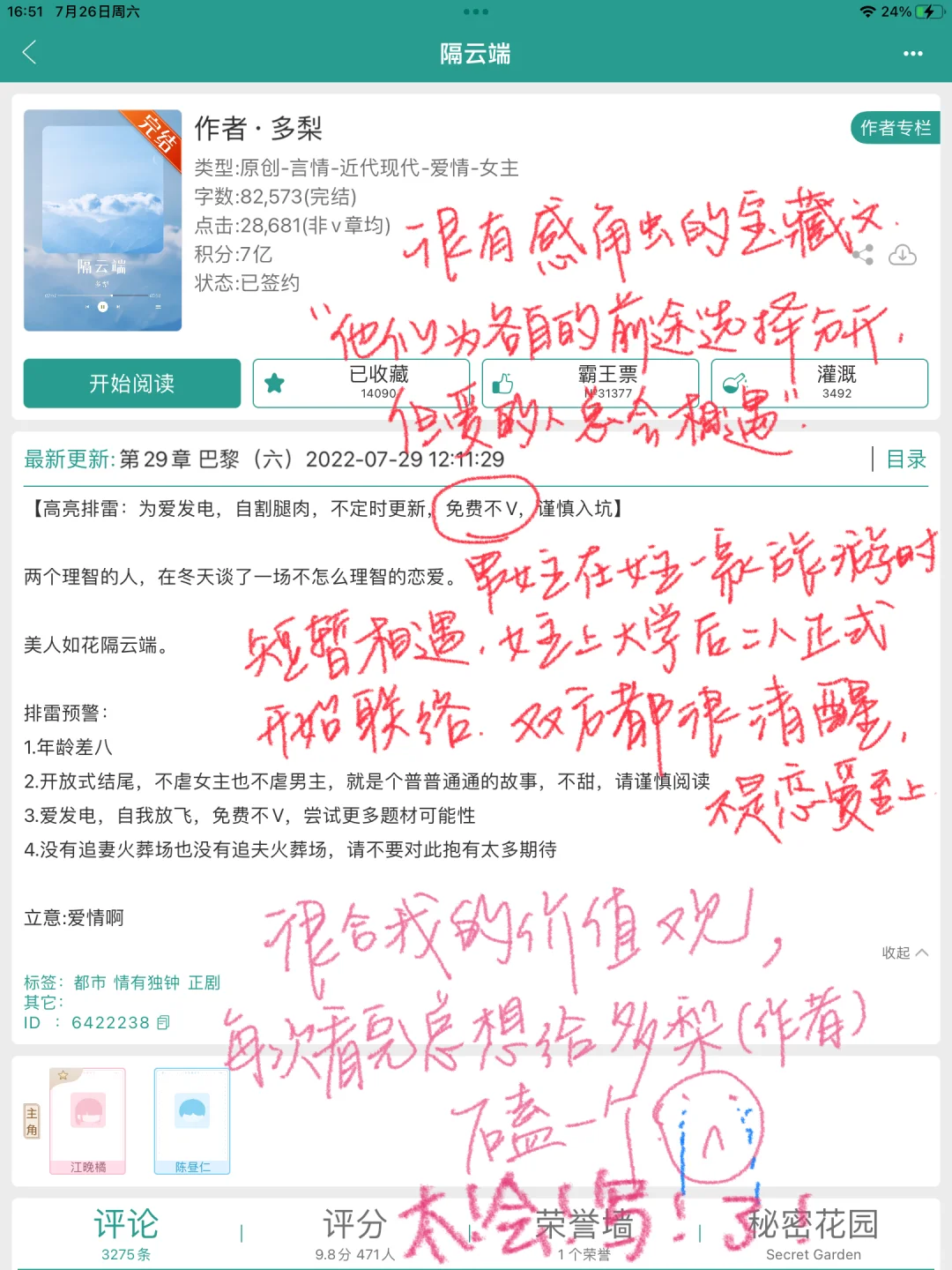 个人书单推荐（一）