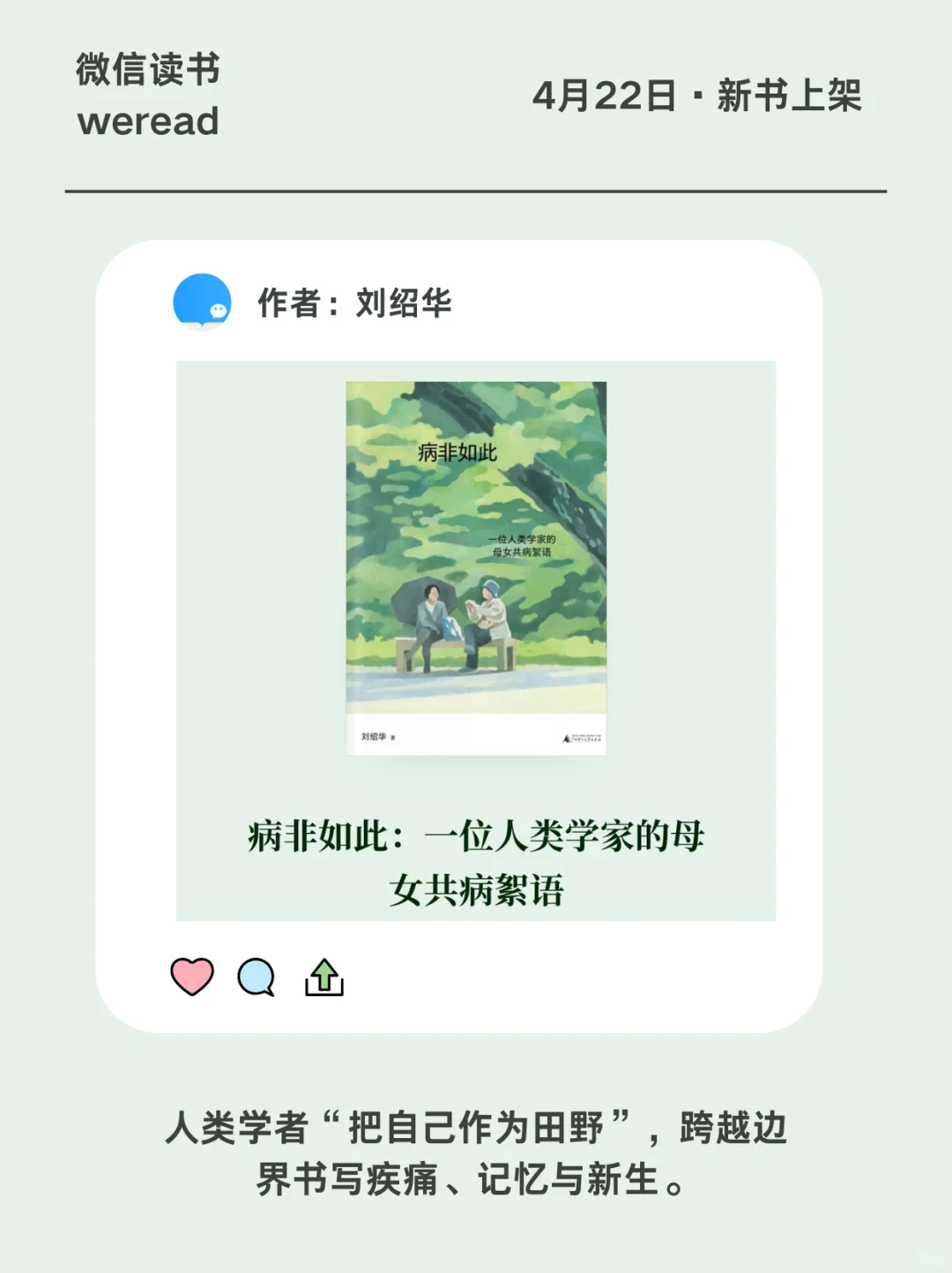 金牌制作人分享爆款故事是如何诞生的