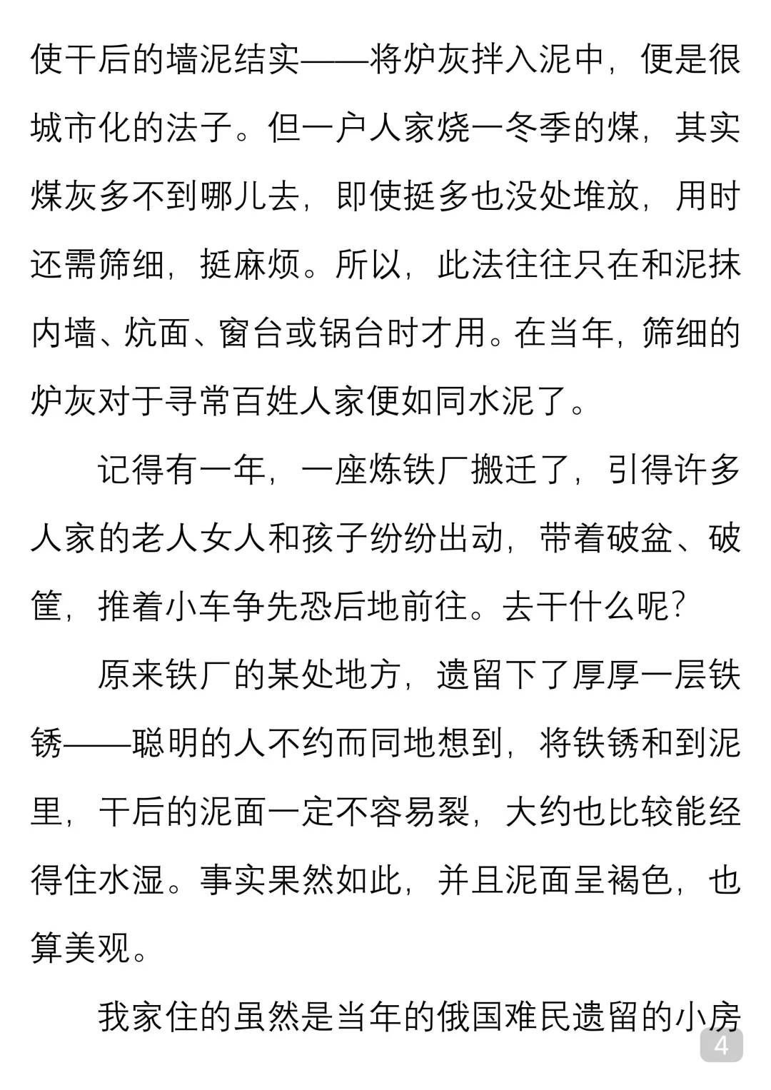 一起读经典｜梁晓声《父亲的荣与辱》