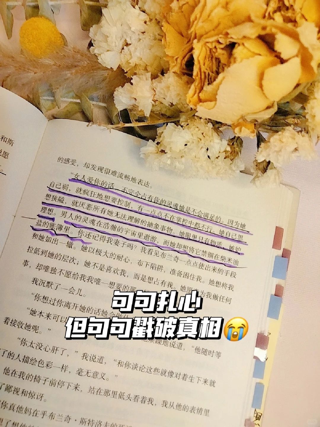 凌晨一点了😭我还是不舍得放下这本书