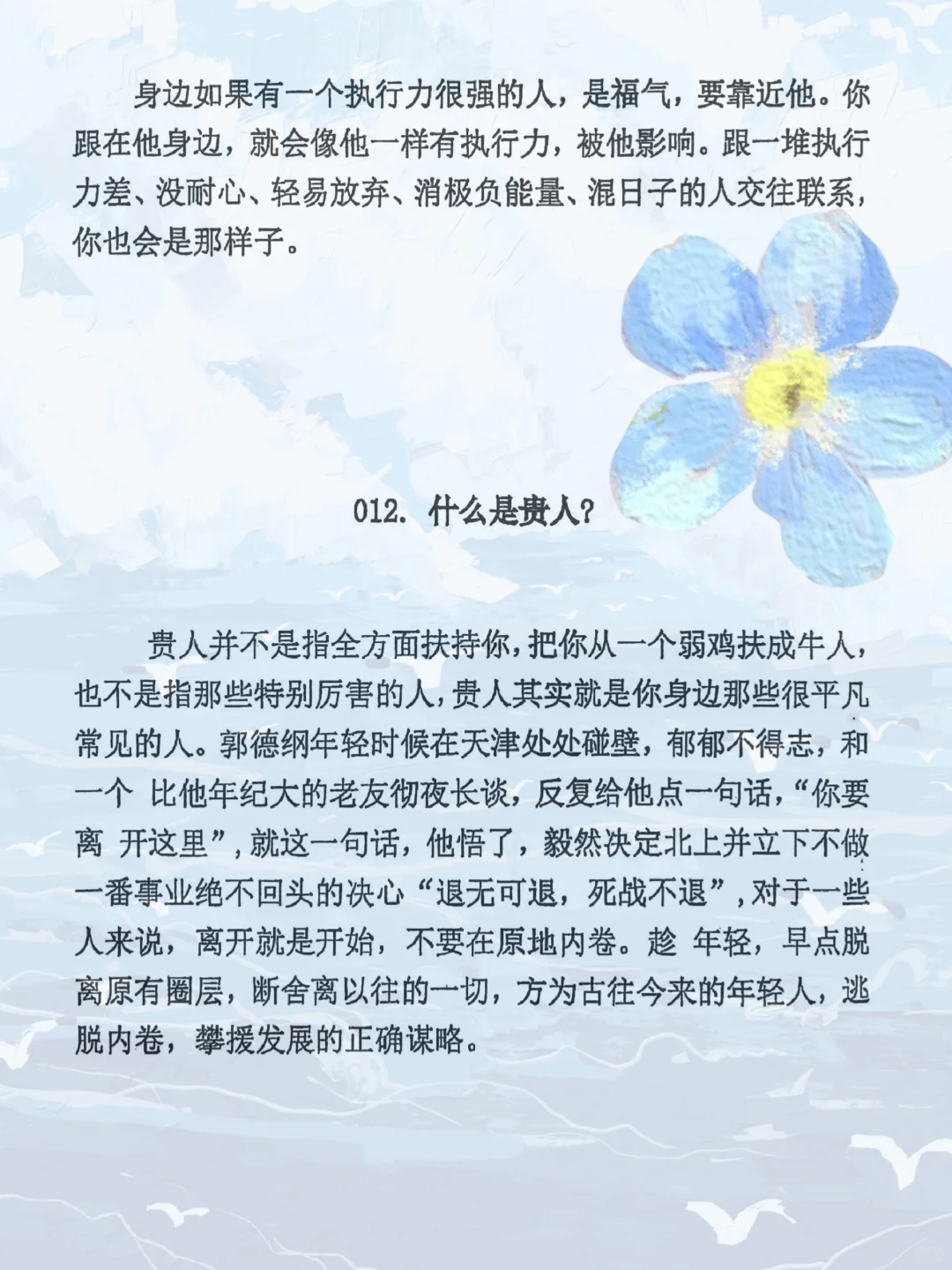🔥一本让你看透人性和感情的绝版神书！