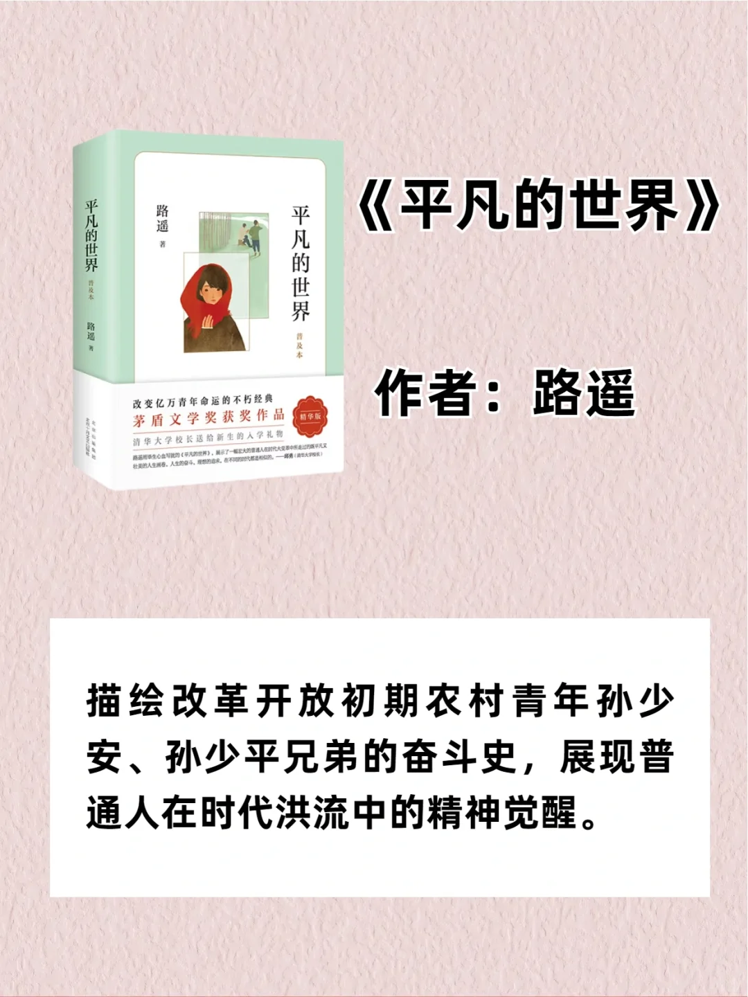 央视推荐的10本文学经典