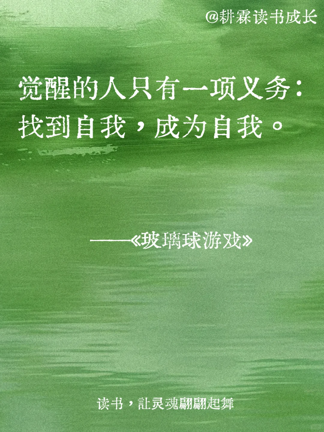 黑塞笔下破茧重生的封神文笔