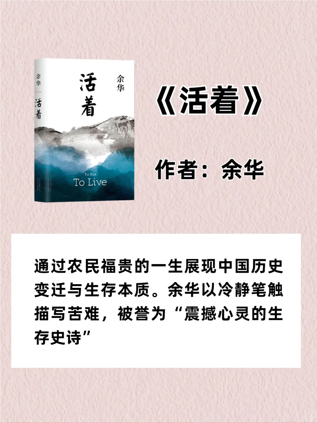央视推荐的10本文学经典