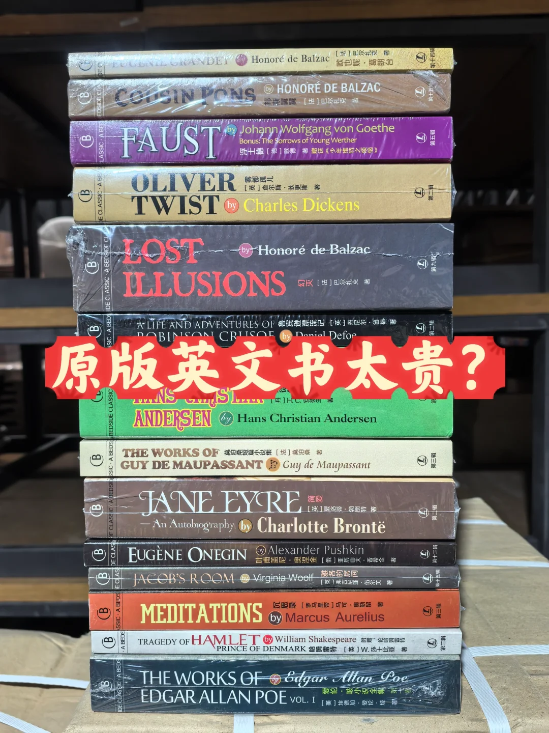 原版书太贵？盲盒平替！99 元十本！