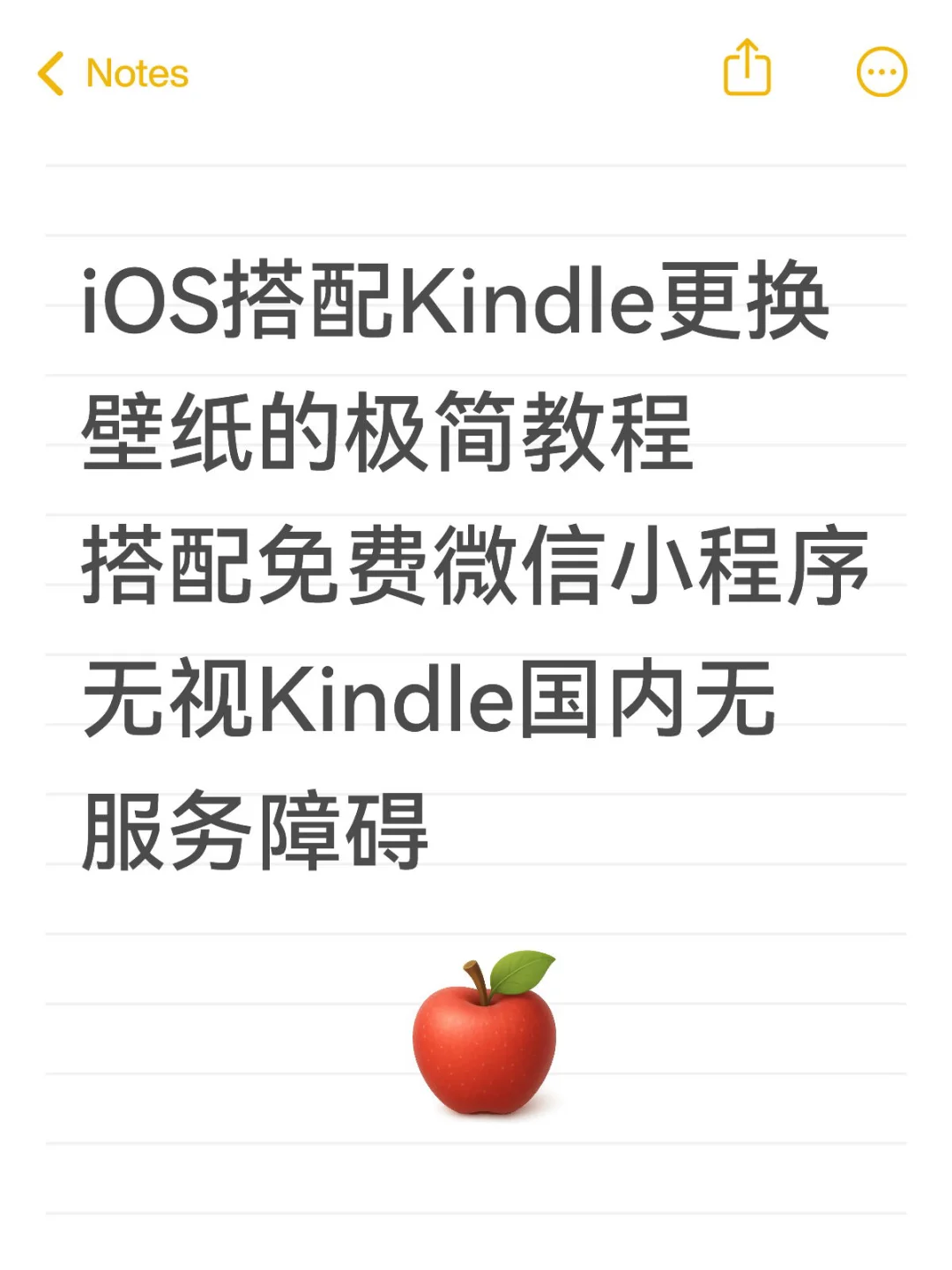 iOS搭配Kindle更换壁纸的极简教程