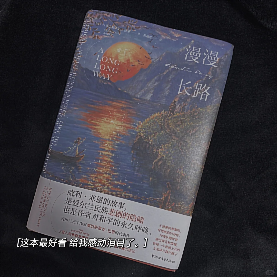 书单|文学专业，让你在深夜痛哭的催泪经典😭
